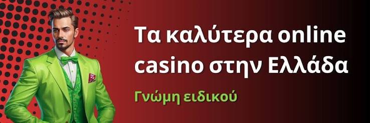 Online Casino στην Ευρώπη με Πραγματικά Χρήματα 499357693